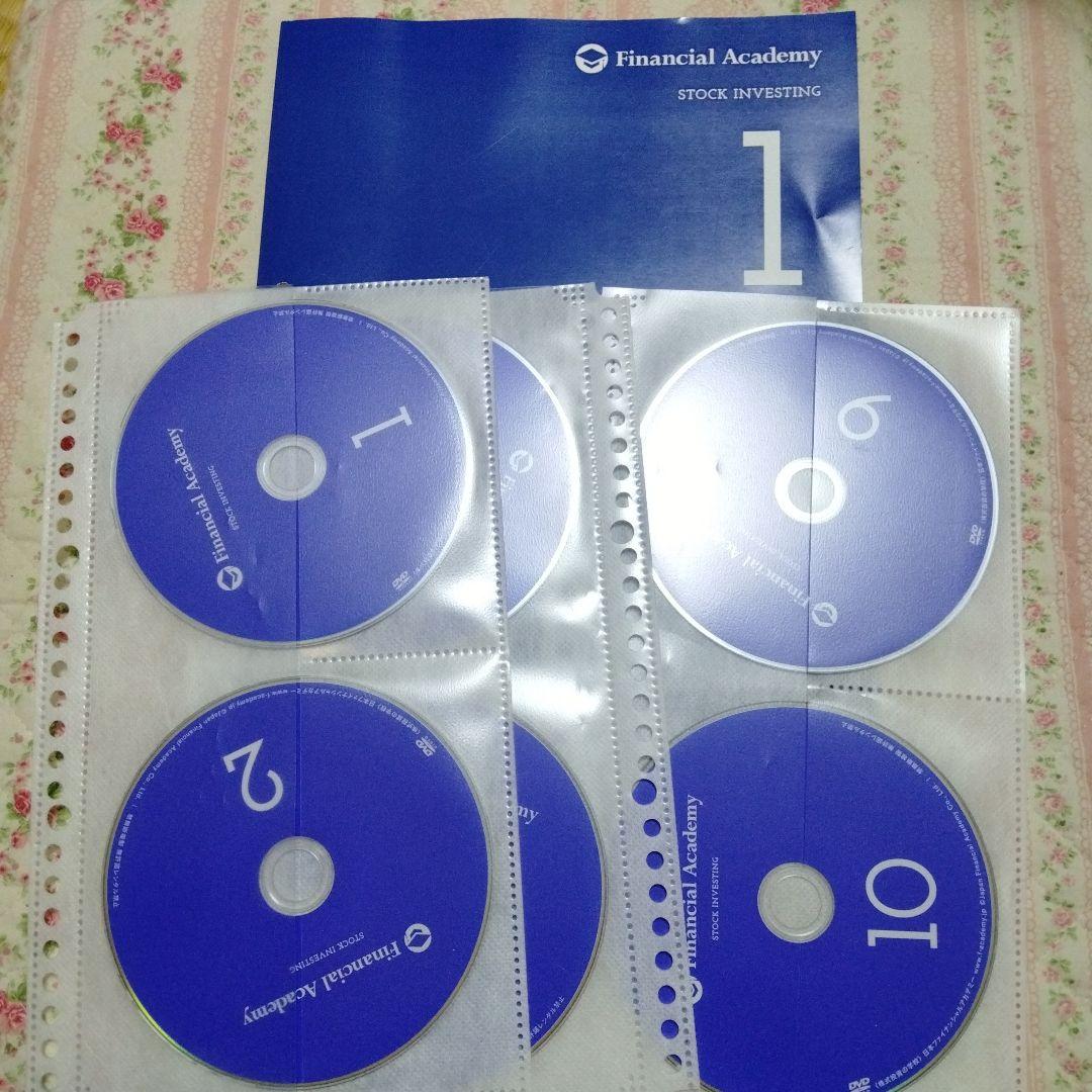ファイナンシャルアカデミー　テキスト全冊とDVD全巻あります 株式投資の学校