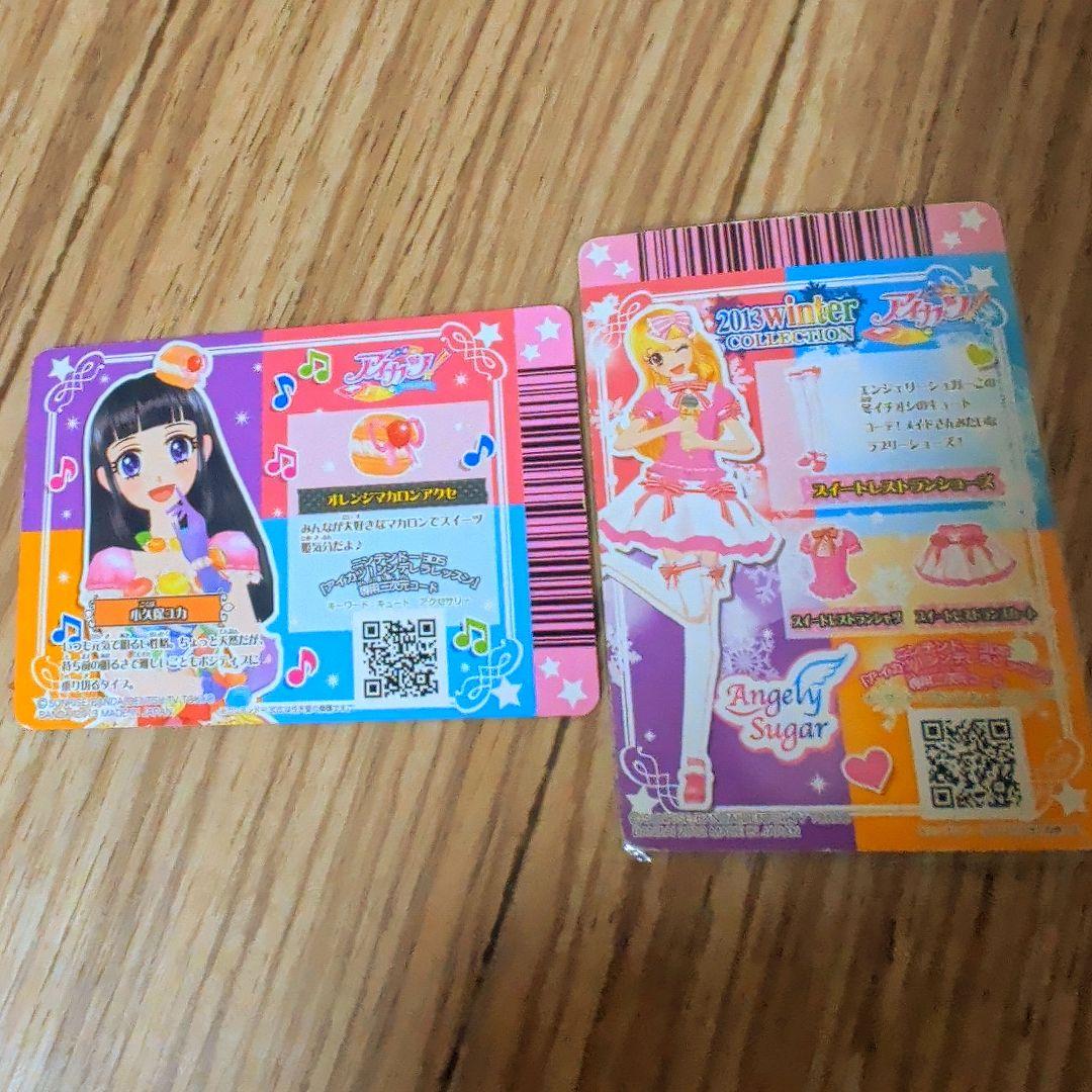 アイカツカード 100枚以上 オーロラキス プレミアム 大量 レア