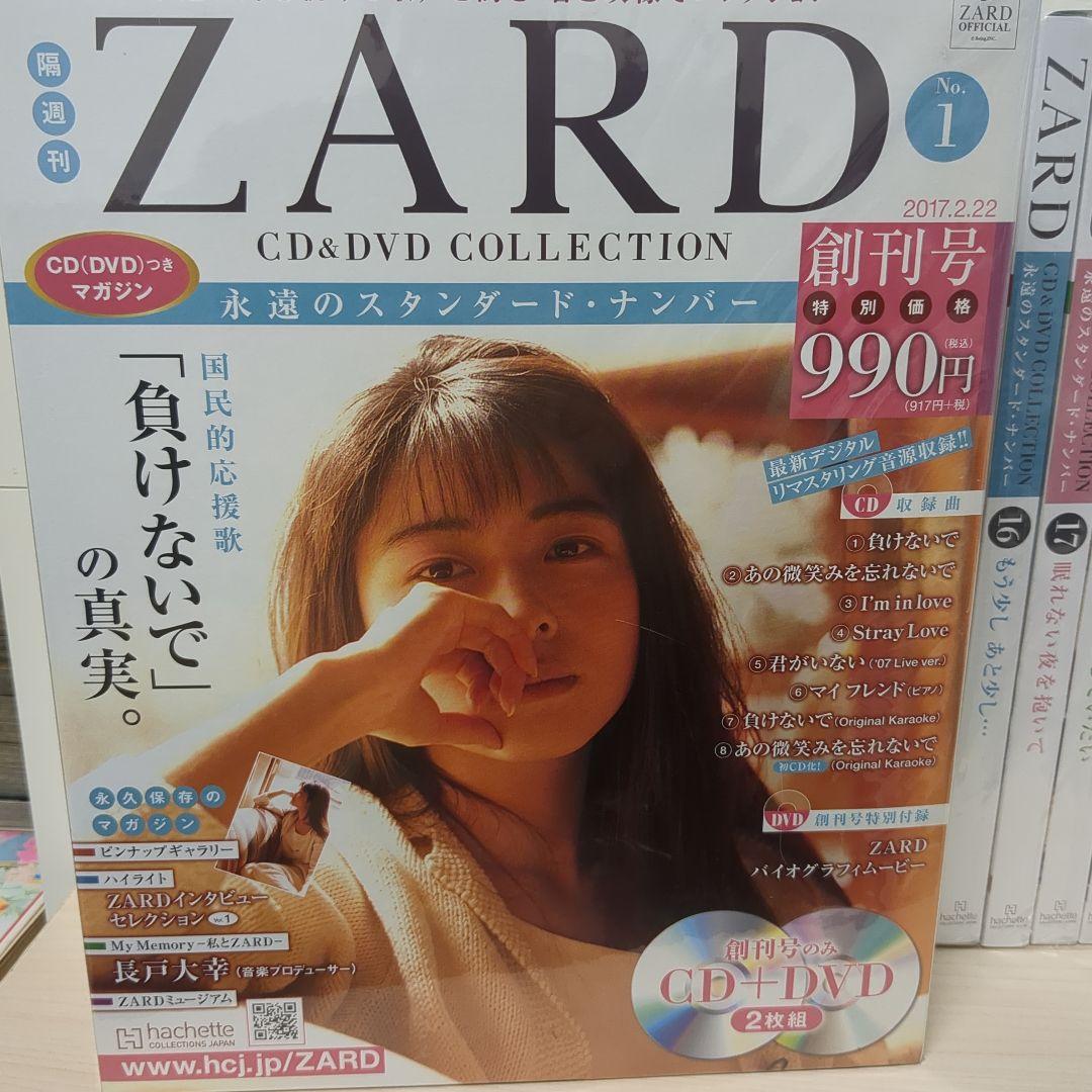 ZARD 永遠のスタンダード・ナンバー シリーズ26冊セット