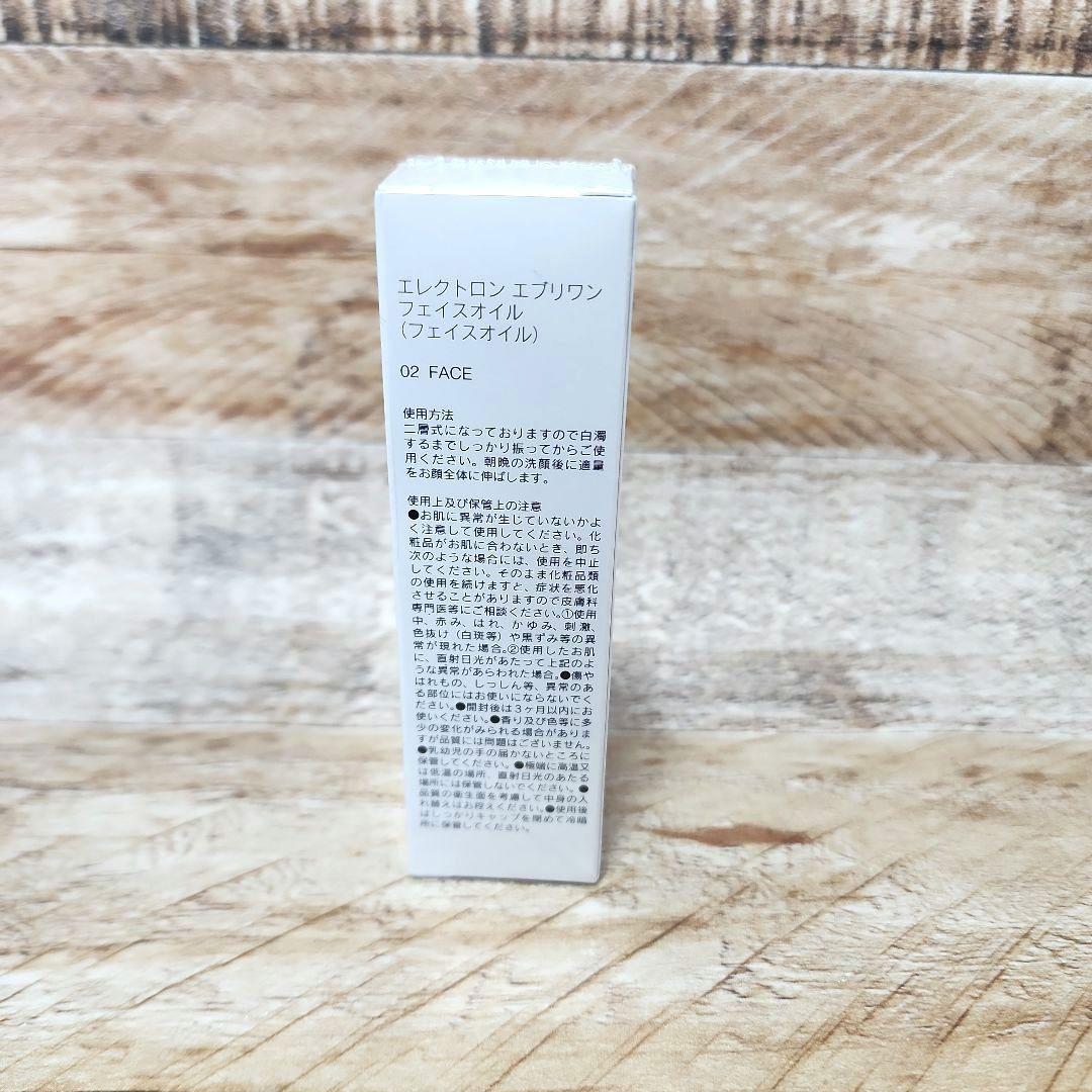 ELECTRON EVERYONE エレクトロン エブリワン スキンケアセット