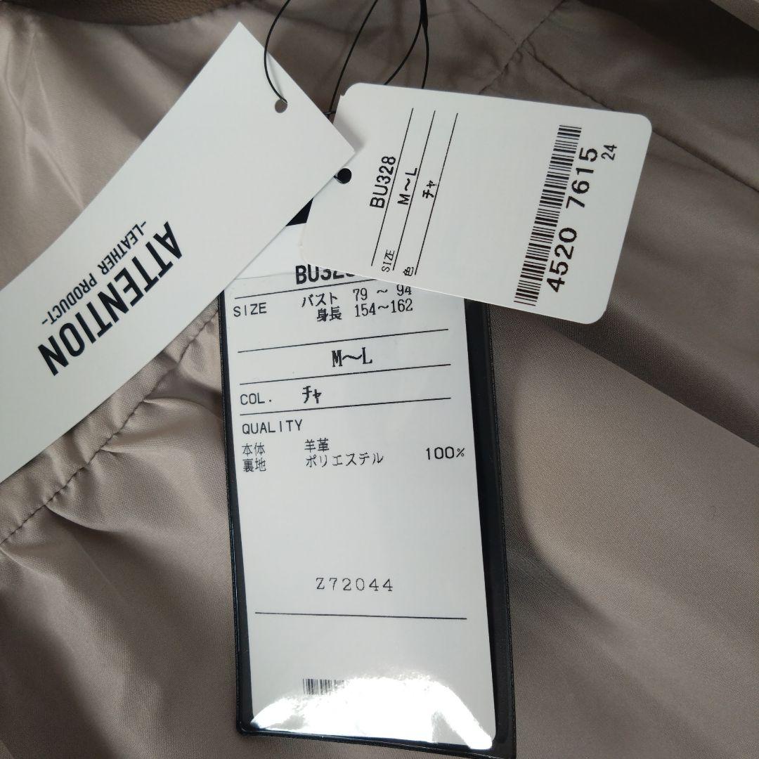 レザージレ ラム