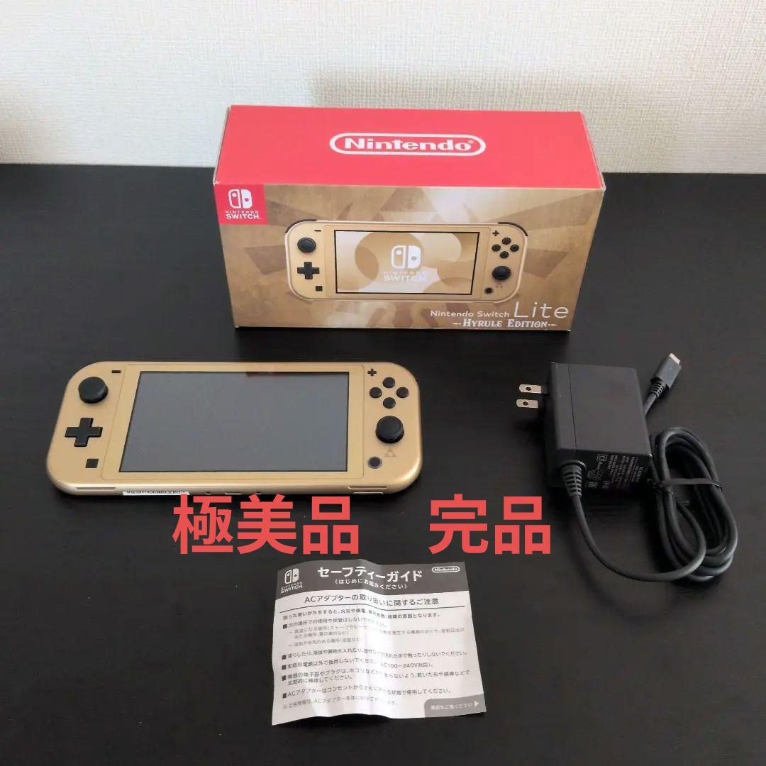 【極美品・完品】Nintendo Switch Lite ハイラルエディション