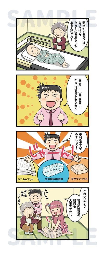 離床応援マットレス『NEO』　※展示品処分