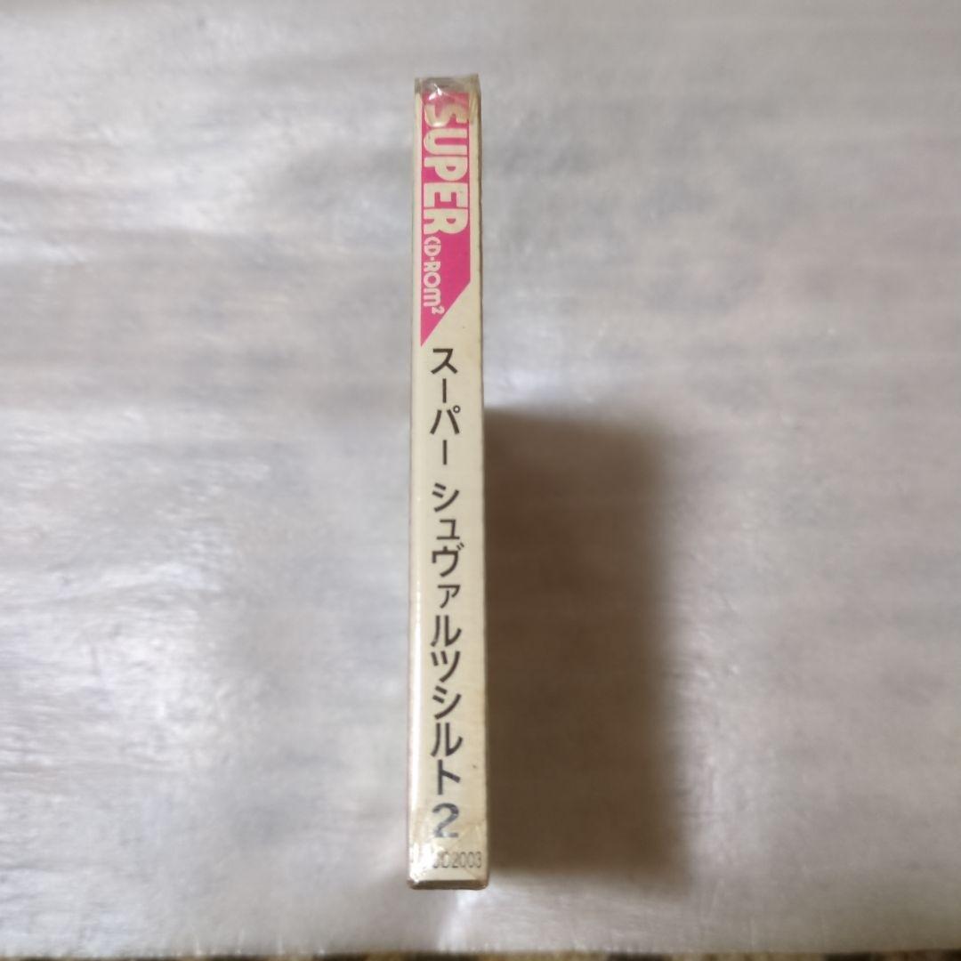 PCエンジン　スーパーシュヴァルツシルト2 名作限定版　新品・未開封