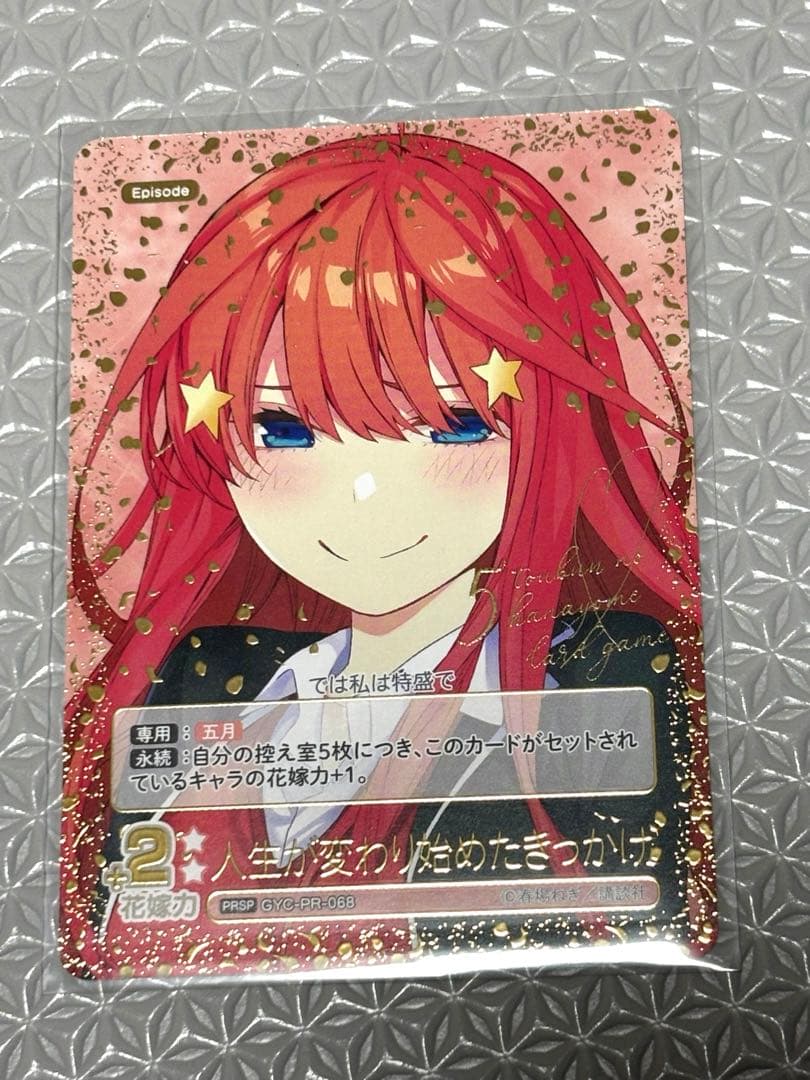 人生が変わり始めたきっかけ