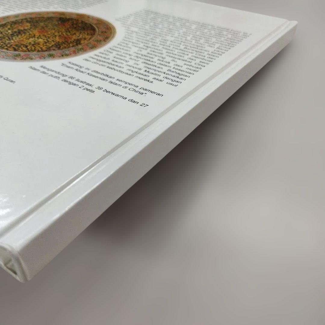 中国伊斯蘭芸術　英語とマライ語？併記　2001年95P HC