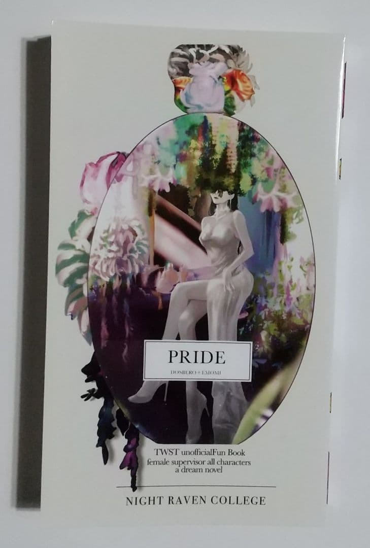 ツイステ同人誌 PRIDE インドの大運動会