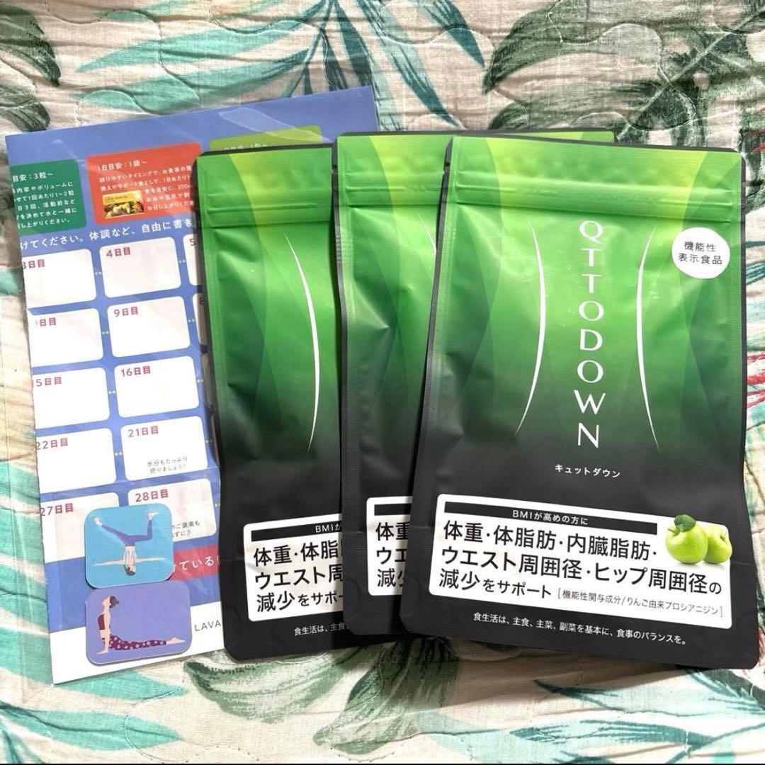 新品未開封　ラバ キュットダウン ３袋　& おまけ付き