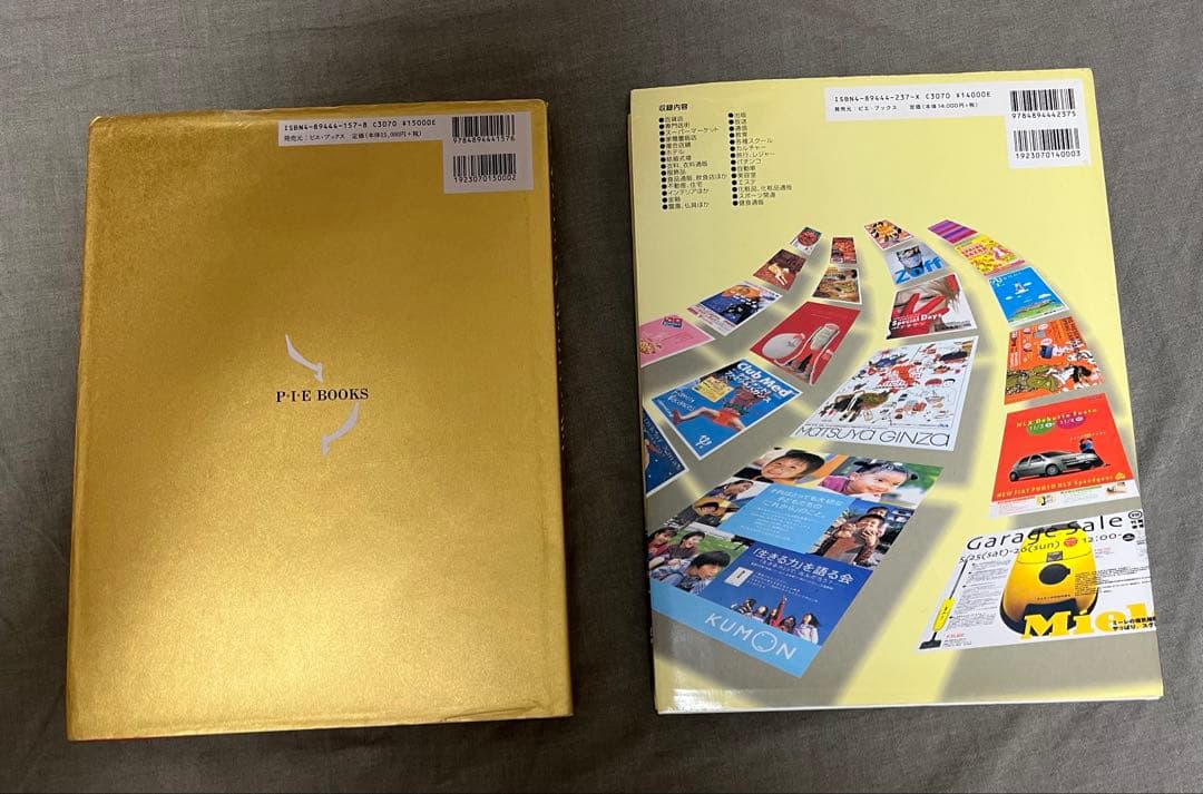 ジャパンスタイルグラフィックス & 365日の折込チラシ大百科 2