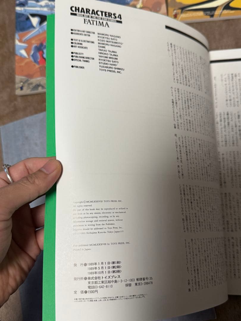貴重　ファイブスター物語 永野護 5冊 まとめ売り