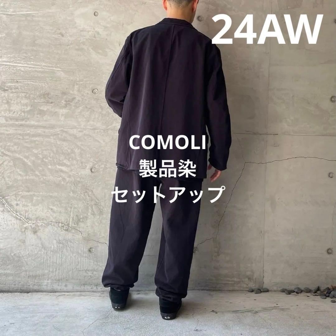 comoli 24AW 製品染ジャケット&ドロストパンツ セットアップ ネイビー