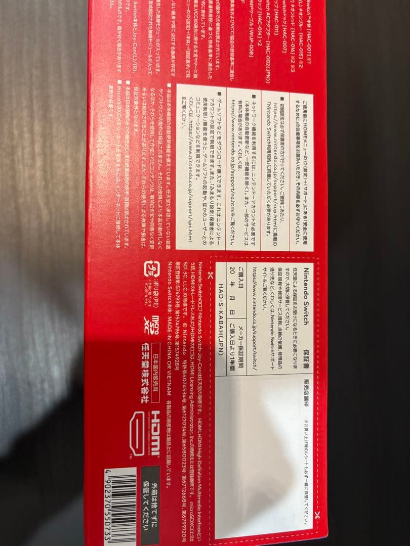 Switch Nintendo Switch 新品　未使用　ネオンブルー