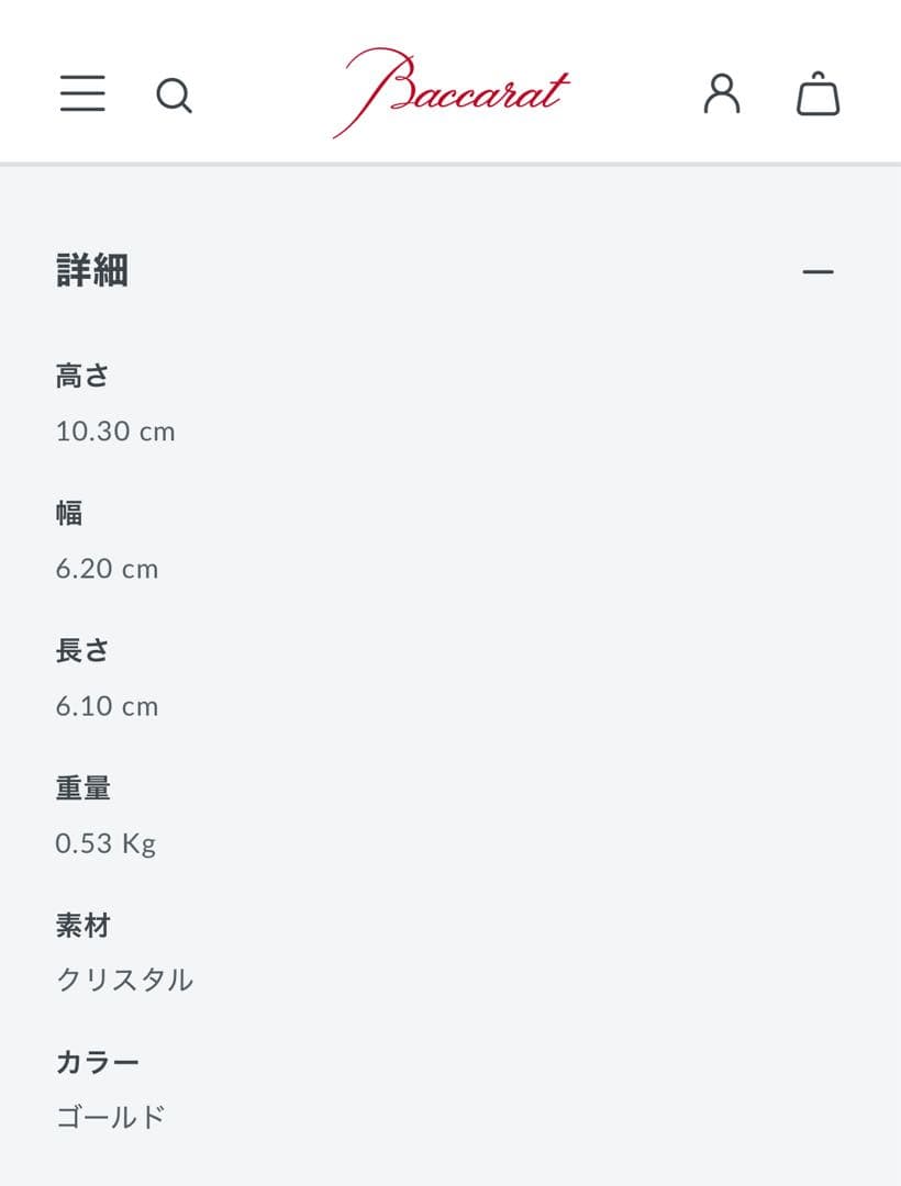 Baccarat クリスタル 招き猫