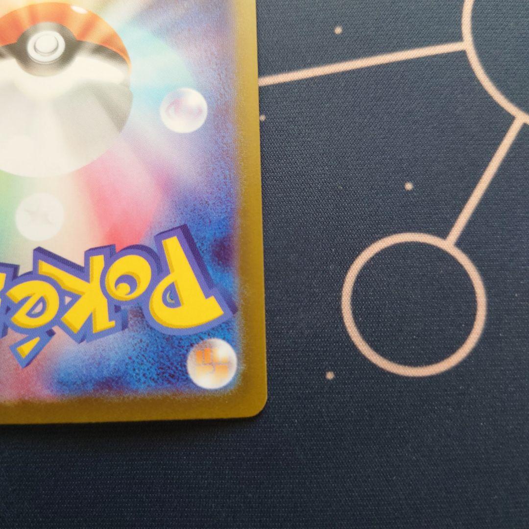 メガリザードンXex MUR　9/26中発送