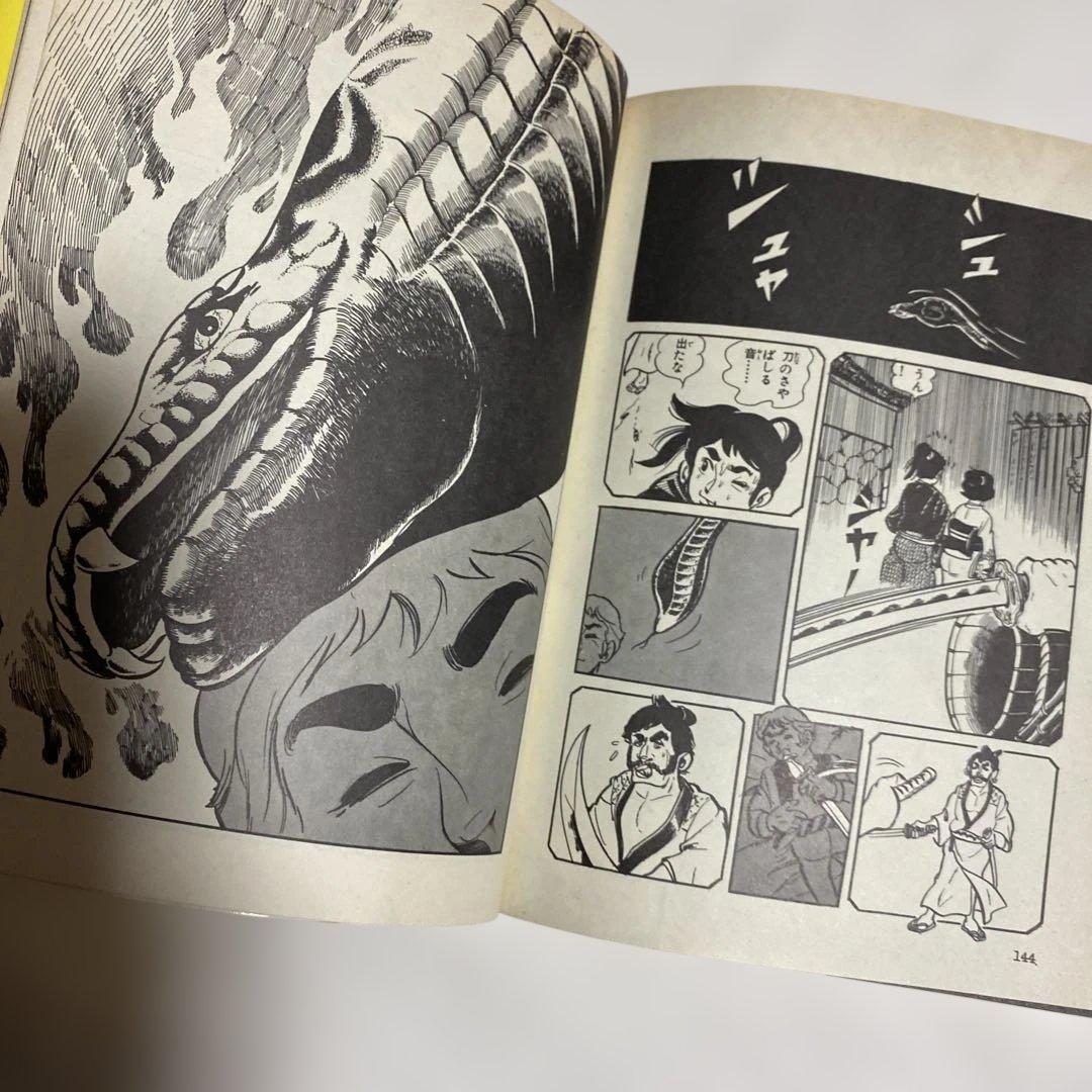 望月三起也　吸血鬼ドラキュラ、名探偵ホームズ　JNコミック初版5冊