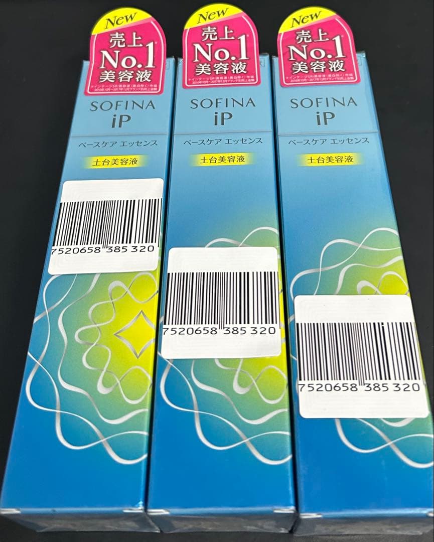 ソフィーナ iPベースケア エッセンス 本体 90g 土台美容液　3本セット