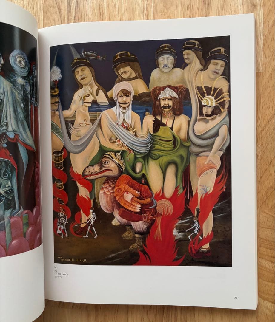 山下菊二展 Kikuji Yamashita 図録 1996年