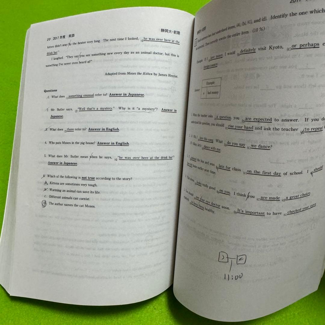 赤本　静岡大学　前期日程　1990年～2022年　32年分
