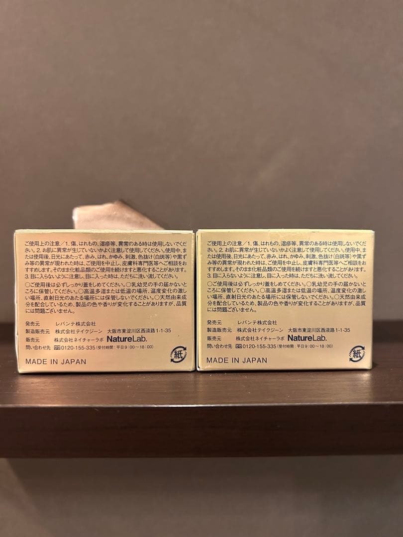 リッツ リバイバル 4点セット