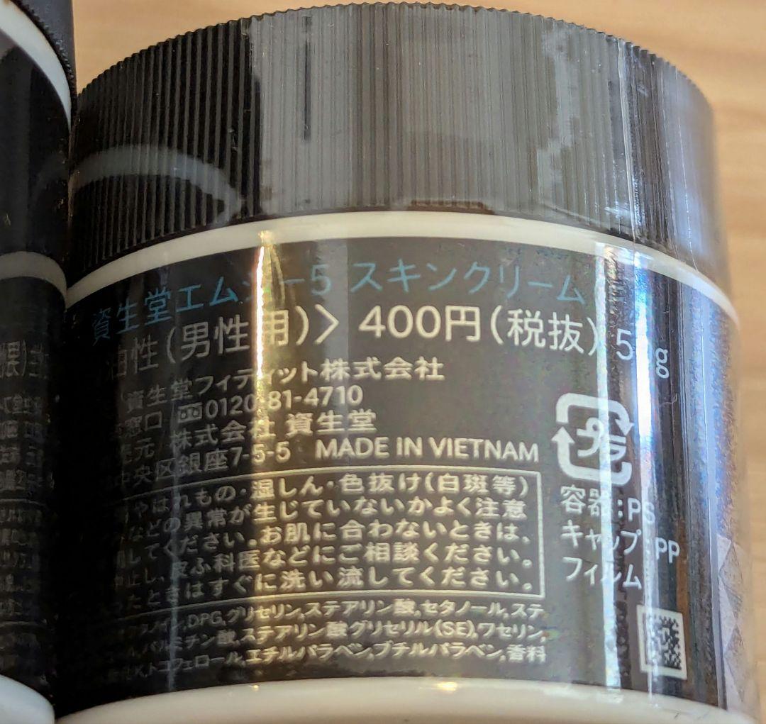 資生堂 MG5 ポマード