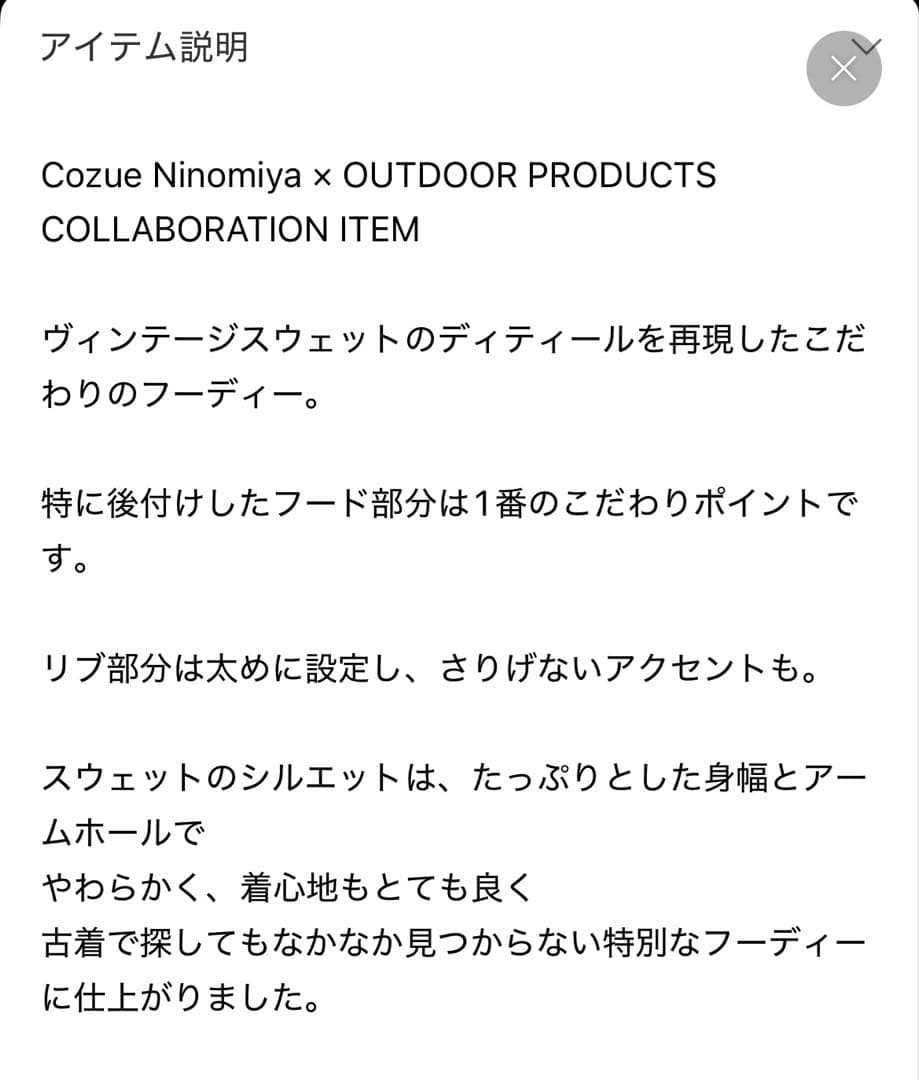 ココ！CozueNinomiya EX DISCUS hoodyグレー