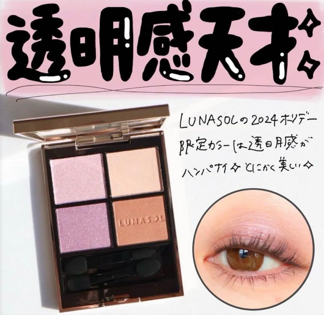ラスト1点★LUNASOL アイカラーレーションn ex04 フロステッドローズ