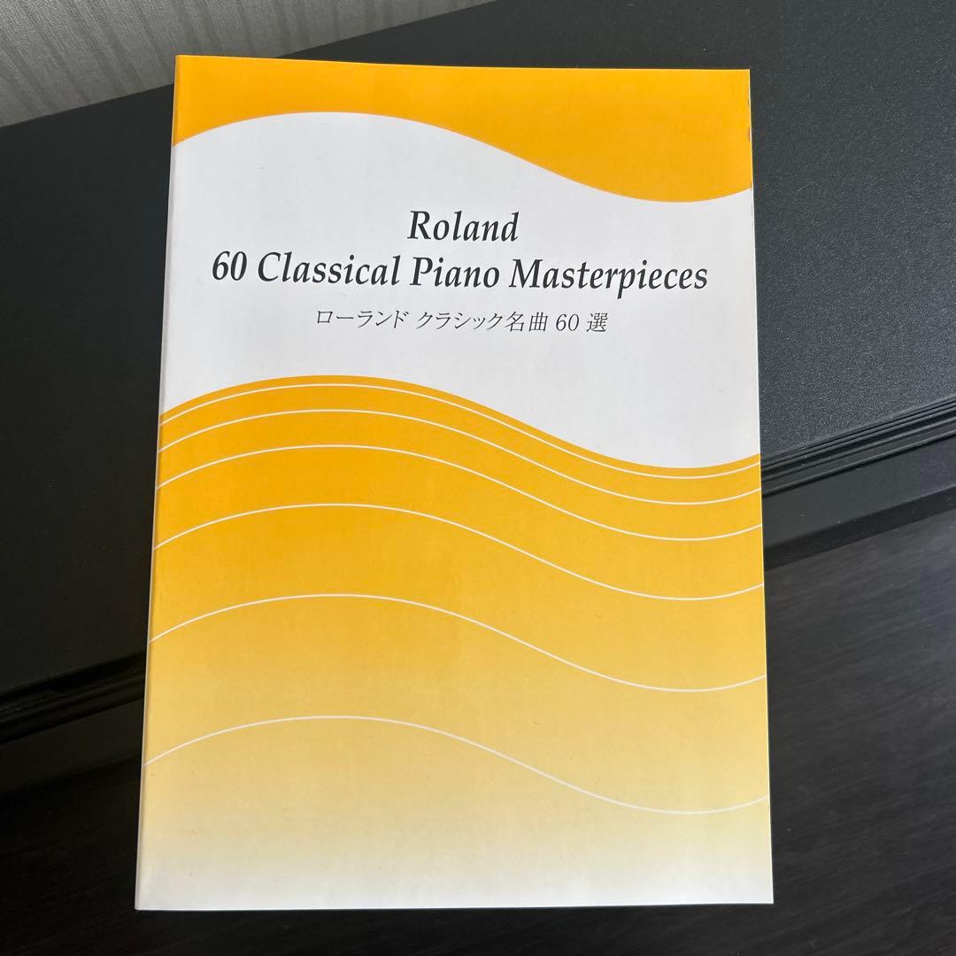 Roland デジタルピアノ 88鍵盤　最終値下げ済み