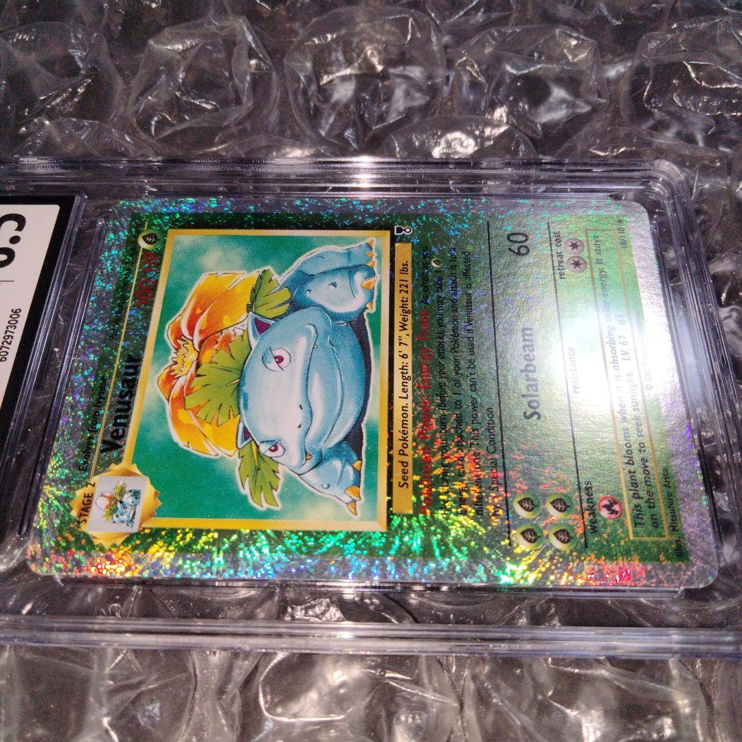 秘蔵 初期 フシギバナ レジェンダリ リバースホロ 旧裏 CGC8.5 ポケカ