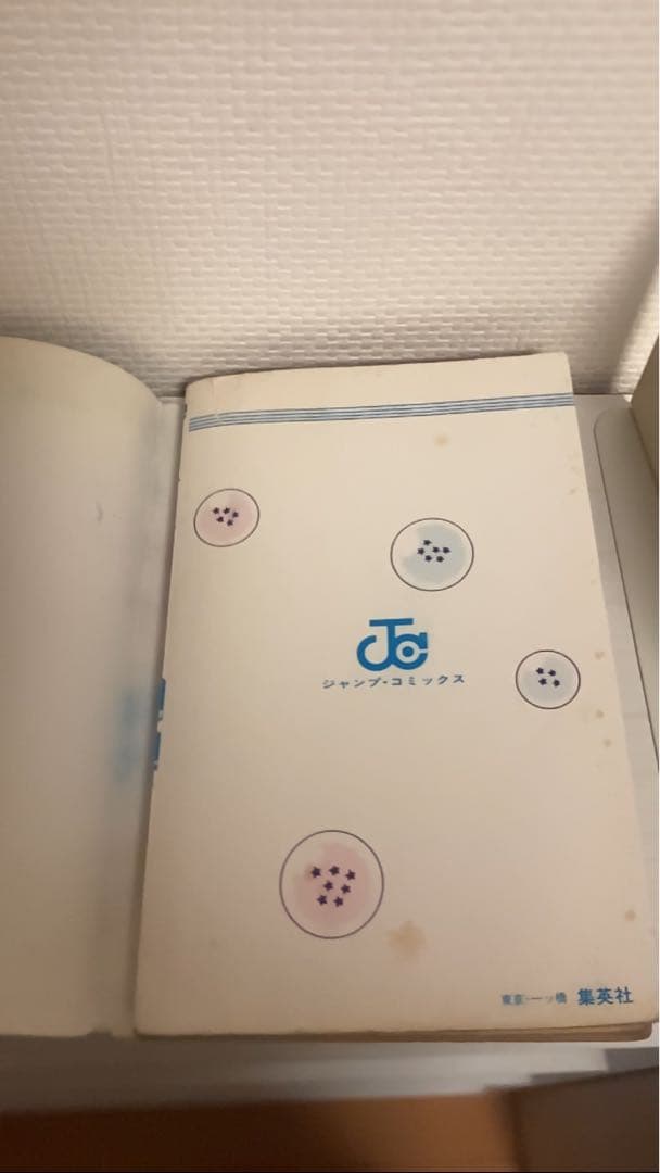 初版　ドラゴンボール 第1巻 鳥山明