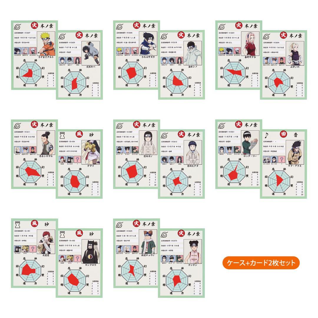 【新品未開封】　一番くじ　ナルト　中忍試験編　1ロット　販促物未使用くじ券付
