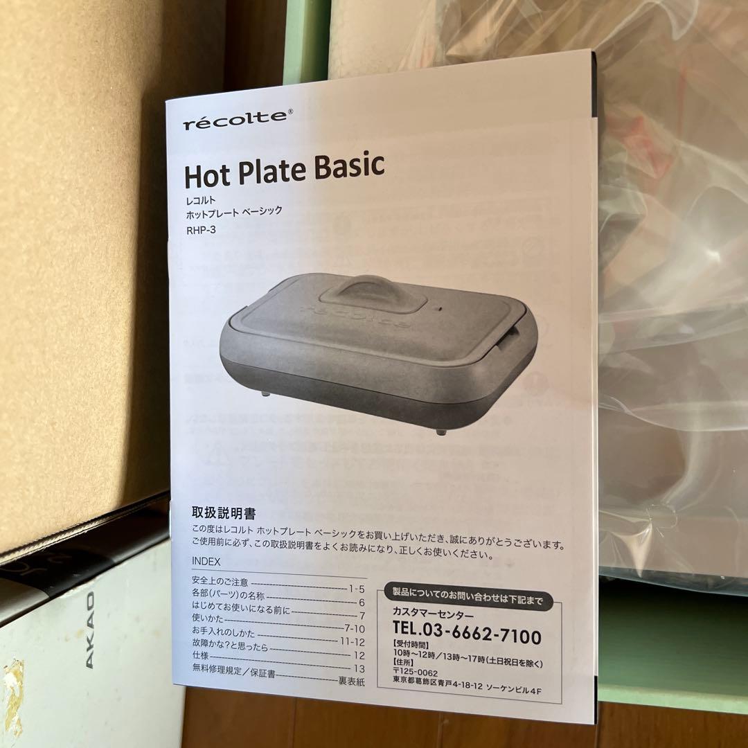 レコルト⭐︎ホットプレート&たこ焼きプレート&セラミックスチーム深鍋 特別セット