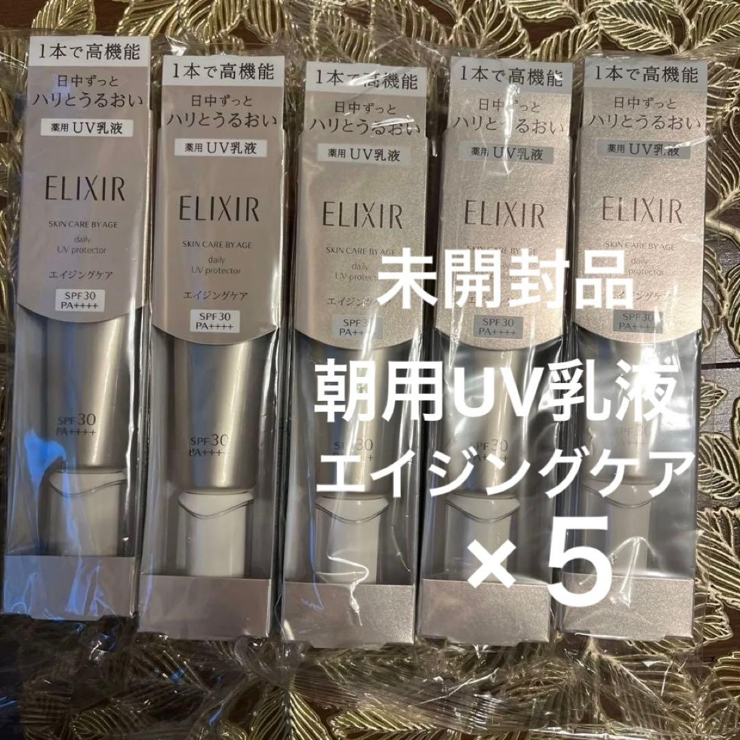 資生堂　エリクシール シュペリエル デーケアレボリューション SP×5点