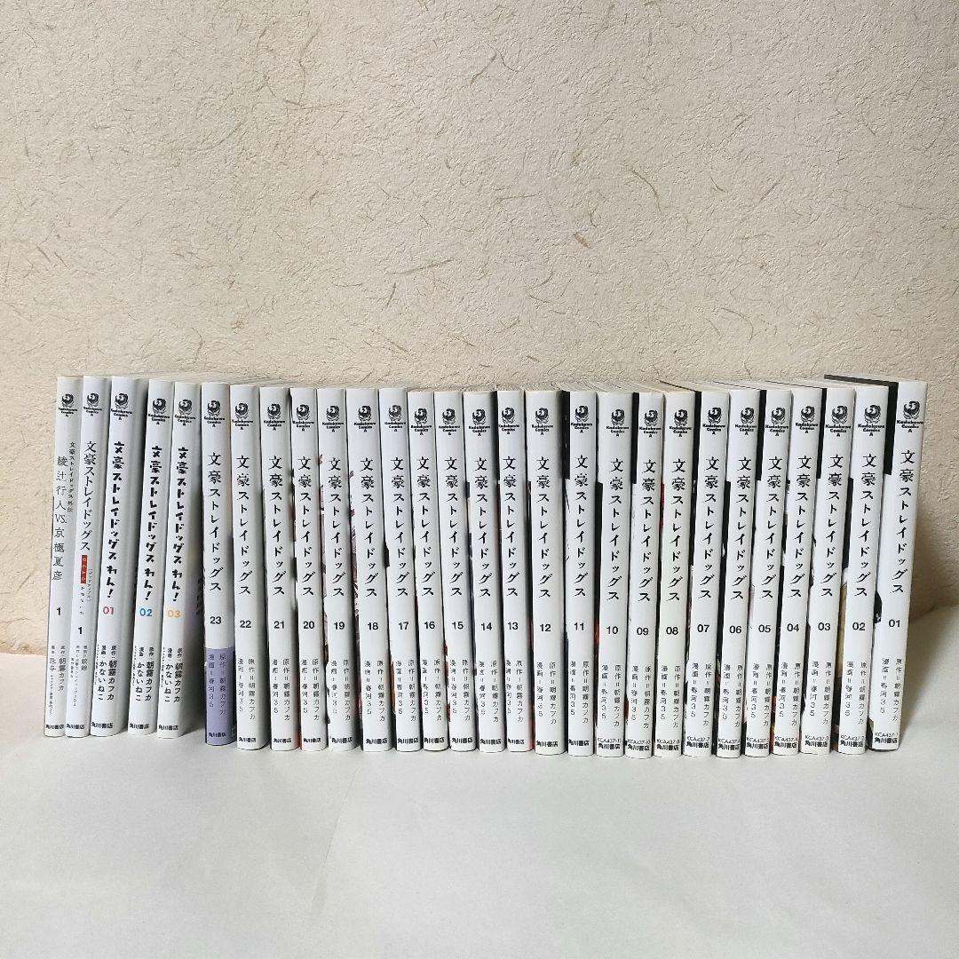 『文豪ストレイドッグス』漫画、れん！、外伝セット