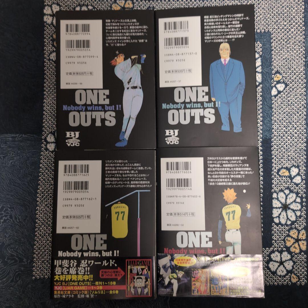 One outs(ワンナウツ) vol.1〜20 全巻完結セット
