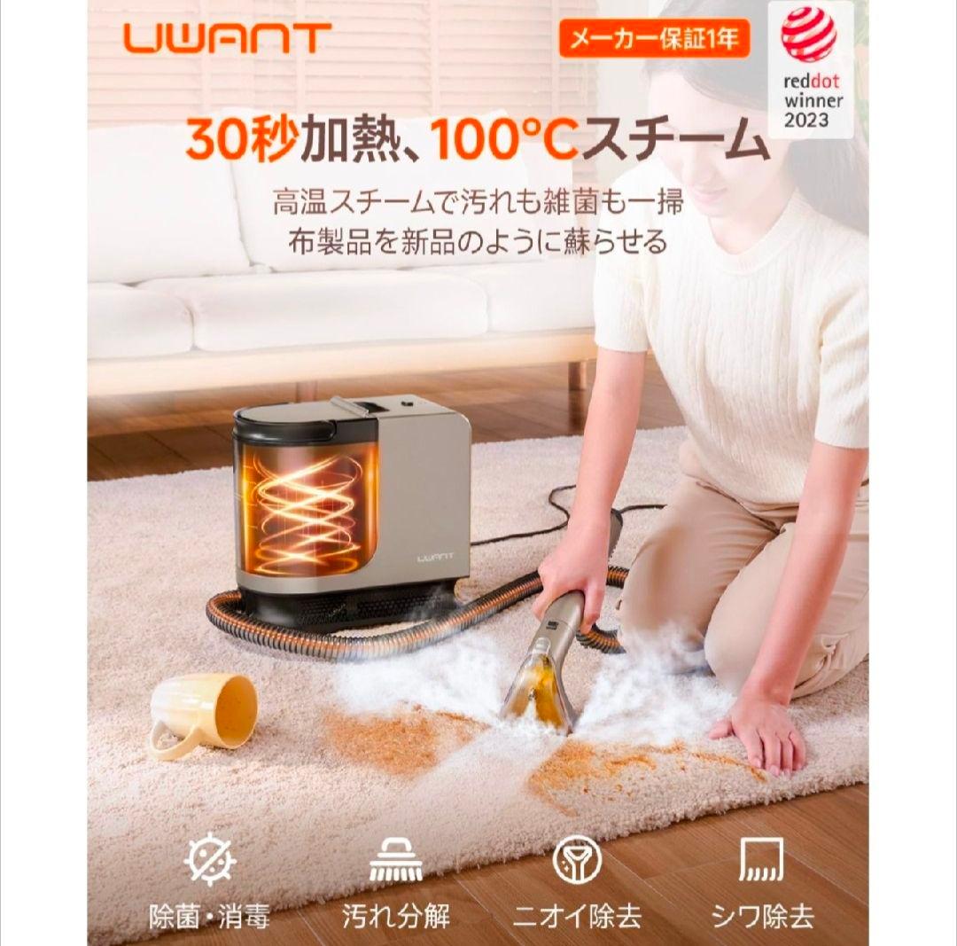 ♥️超強吸引力♥️スチームクリーナー カーペットクリーナー ソファ 高温スチーム
