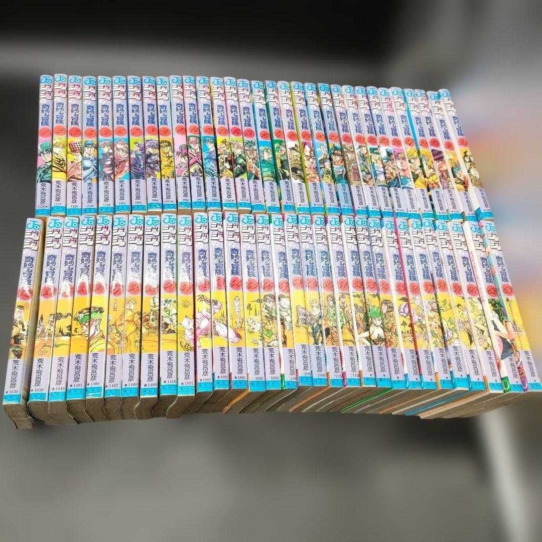 ジョジョの奇妙な冒険　荒木飛呂彦　集英社