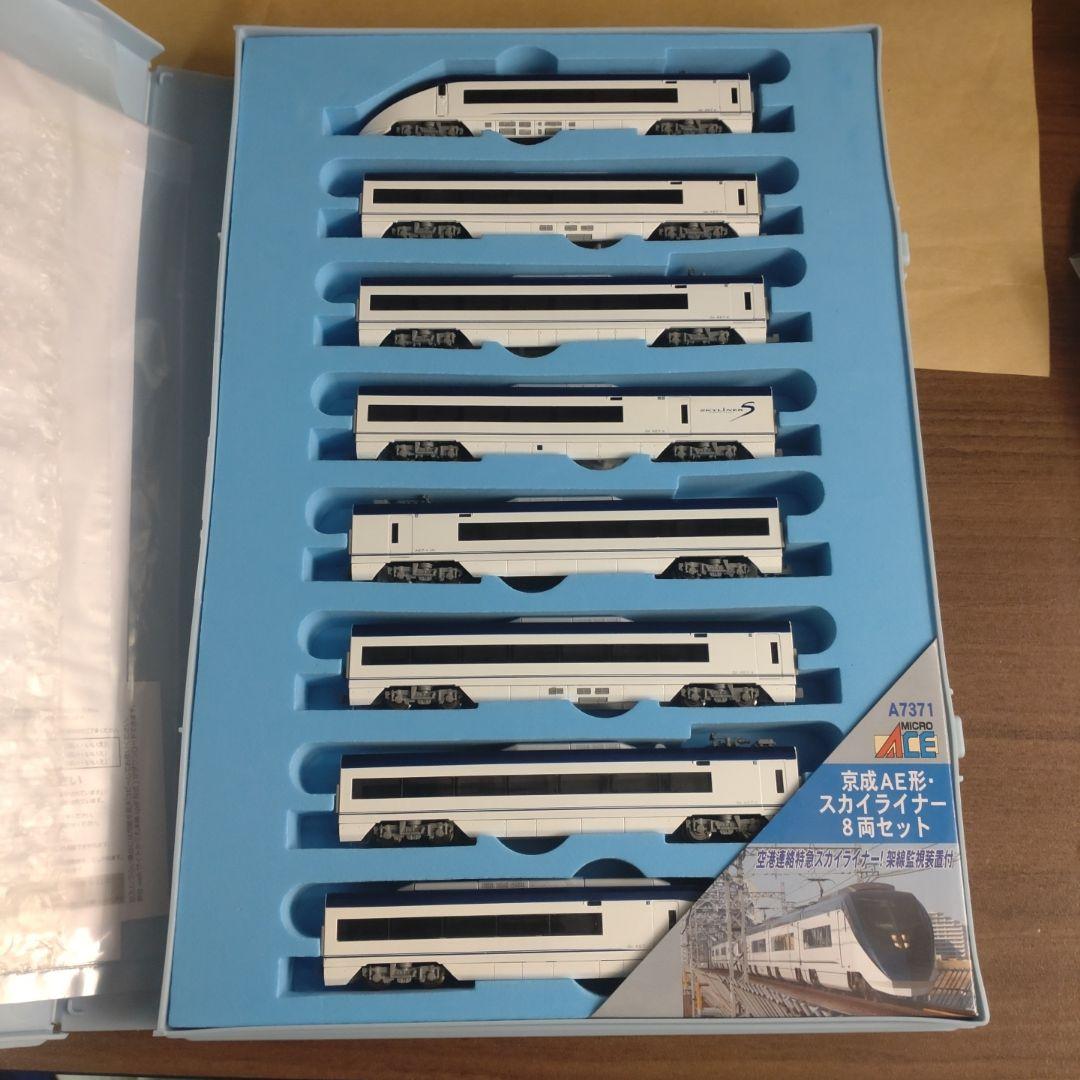 マイクロエース A-7371 AE形・スカイライナー 8両セット