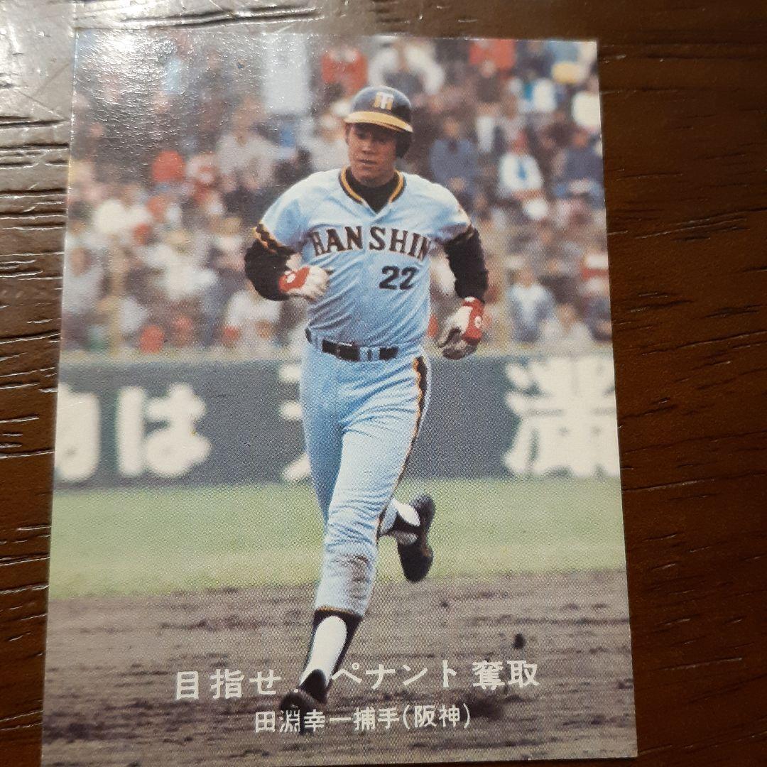 1970年　カルビー株式会社　プロ野球カード　田淵幸一