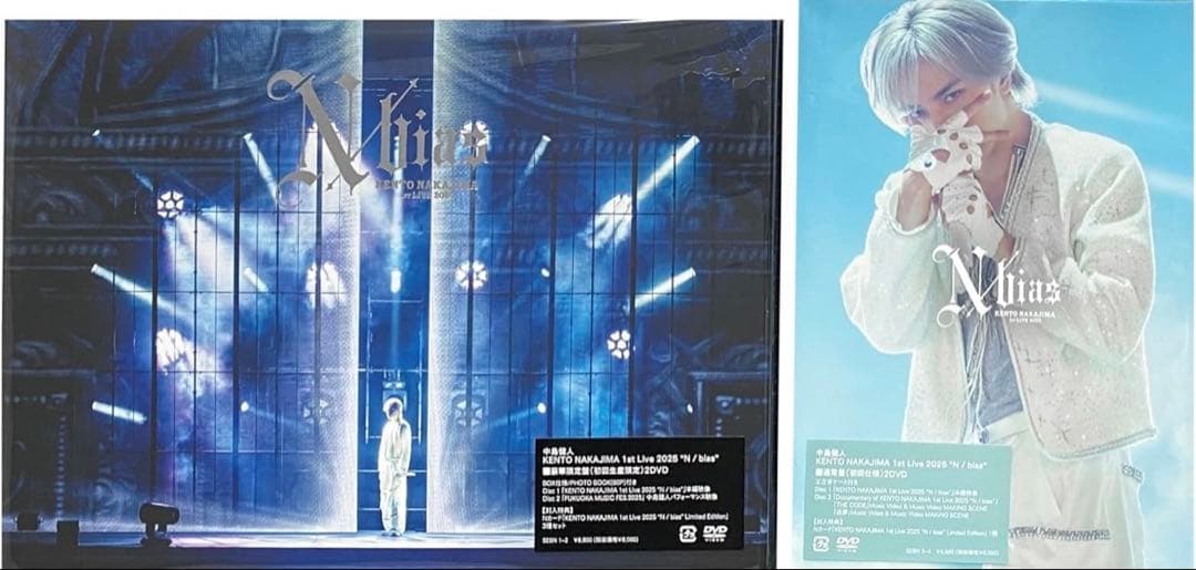 【新品】中島健人 1st Live 2025 N / bias豪華限定盤＋通常盤