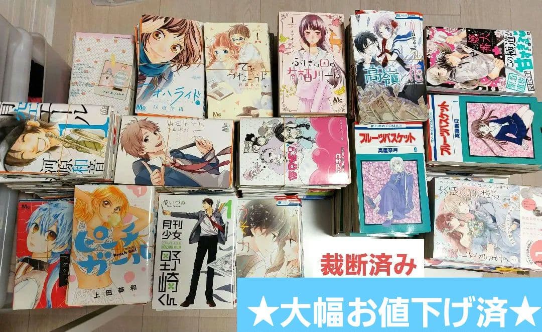 コミック裁断済み　まとめ売り【値下げ対応◎】