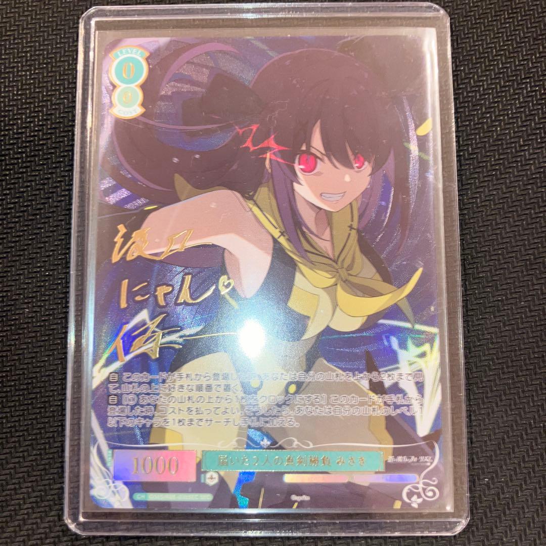 最安値 ヴァイス 蒼の彼方のフォーリズム 届いた2人の真剣勝負 みさき sec