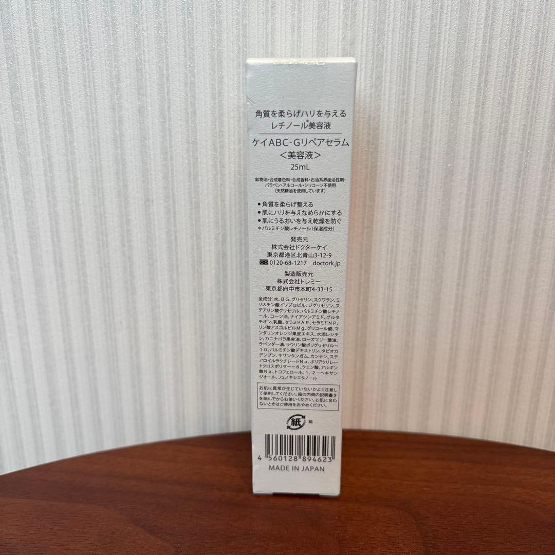 【セット】ドクターケイ ルホワイトミルク＆リペアセラム　クレンジングおまけ付き