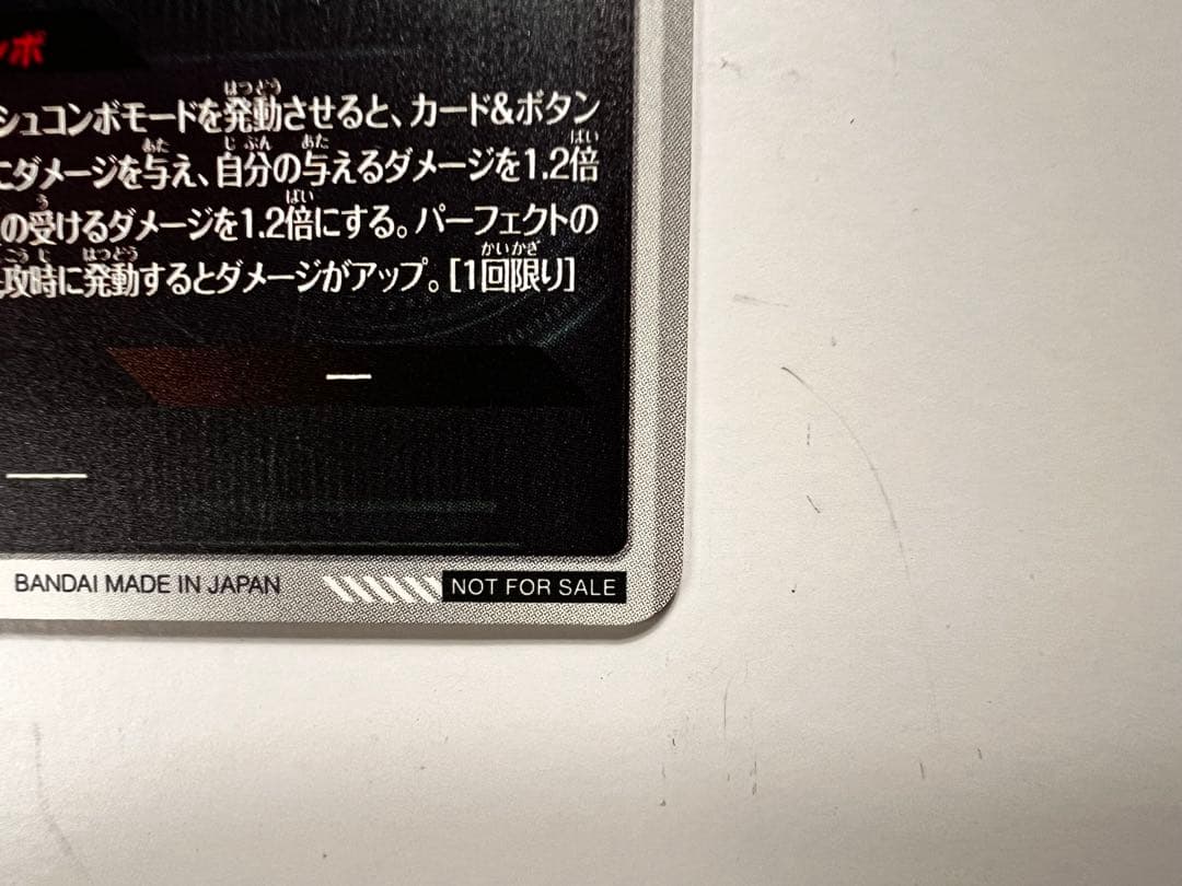 ドラゴンボールスーパーダイバーズ SDVTP-001 孫悟空　パラレル