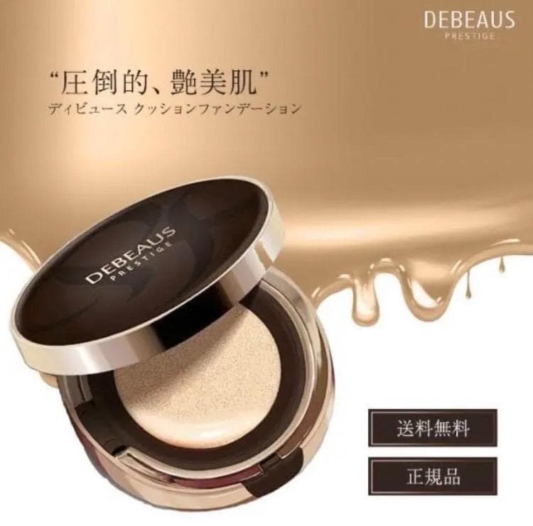 美容液成分を高配合♪❤DEBEAUS ディビュース クッションファンデーション