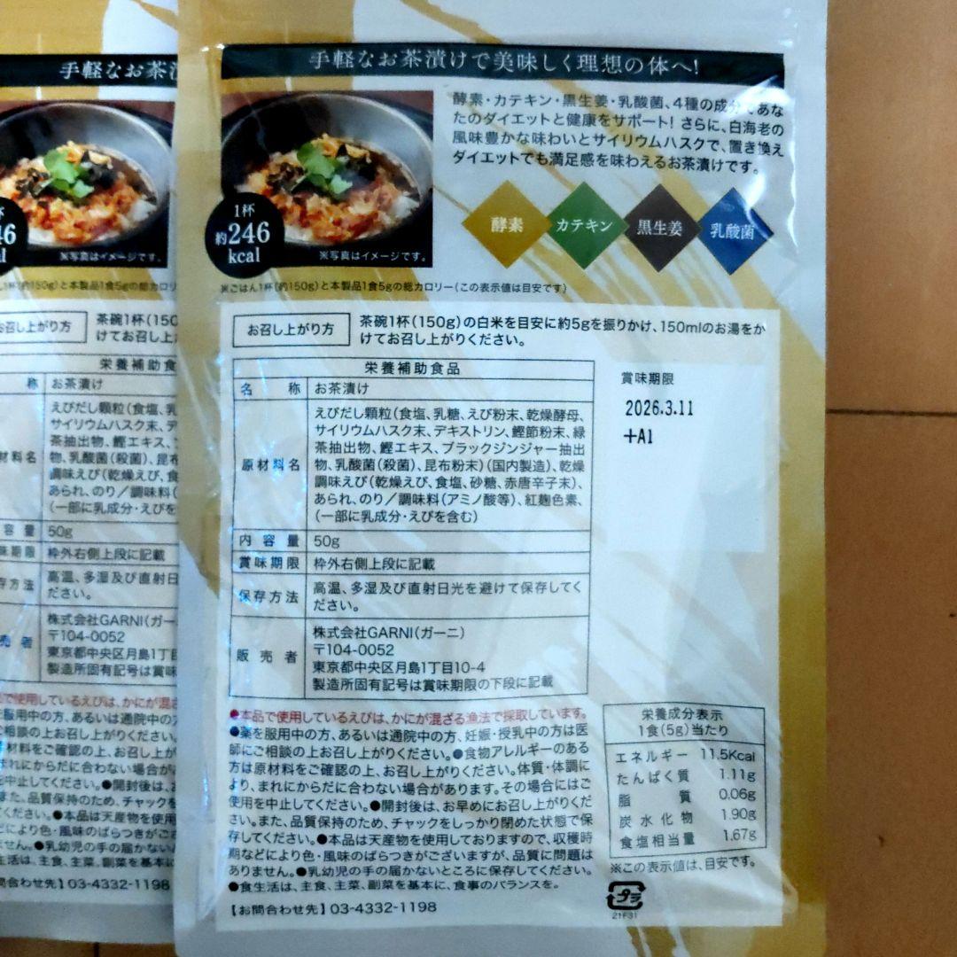 【専用】プレミアム酵素漬け 4袋セット