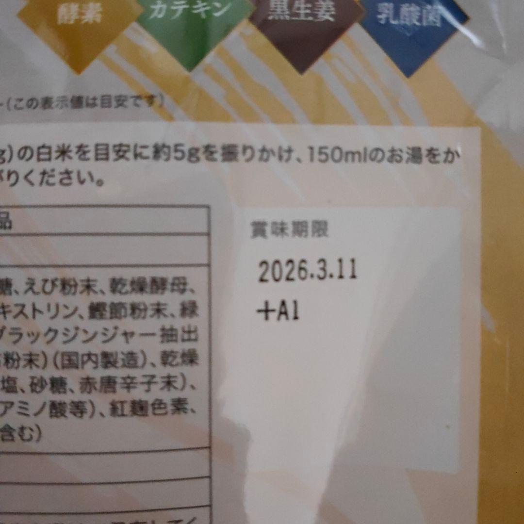 【専用】プレミアム酵素漬け 4袋セット