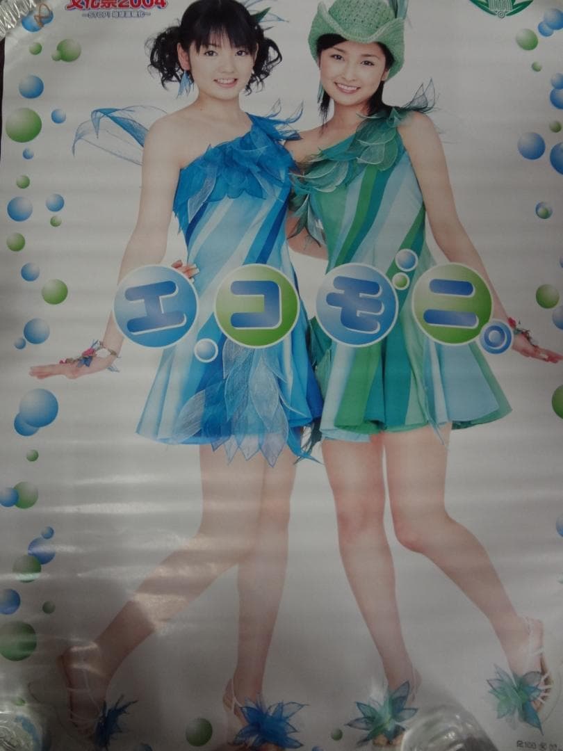 B２サイズポスター２００本セット●アーティスト・シネマ他混合セット