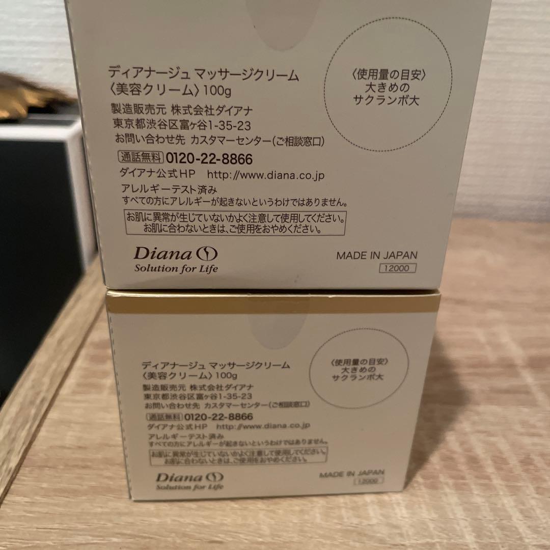 ダイアナ　ディアナージュ　ケキュア　マッサージクリーム