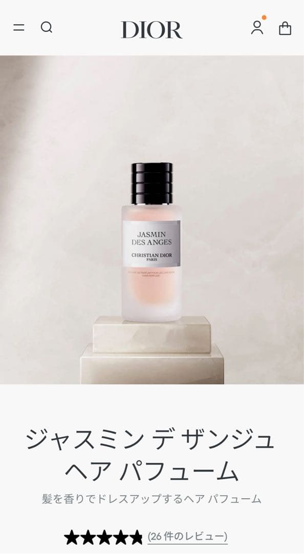 Dior ヘアパフューム　ディオール　ジャスミン