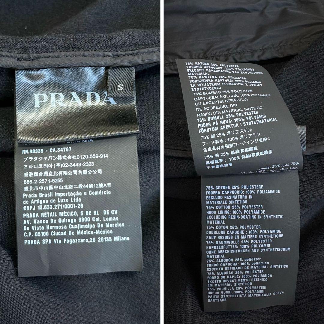 PRADA ロゴデザイン ベロアパーカー S ブラック